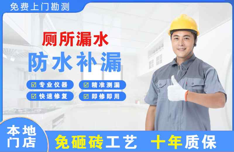 玛多厕所漏水维修